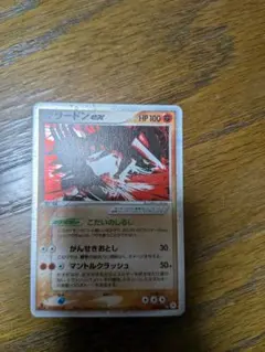 ポケモンカード グラードンexのサムネイル