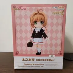 2026年最新】ねんどろいど 木之本桜の人気アイテム - メルカリ