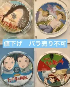 本編ディスク　おもひでぽろぽろ　ハウルの動く城　千と千尋の神隠し　ジブリ　DVDのサムネイル