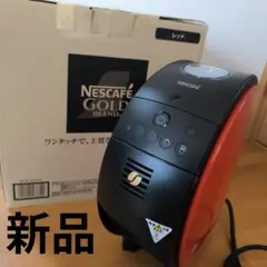【新品未使用】ネスカフェゴールドブレンド　バリスタ