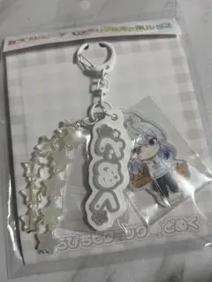 どぬく じゃらじゃらキーホルダー