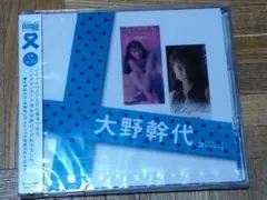 大野幹代 SINGLES コンプリート CD+DVD 未開封 2026年最新】大野幹代の人気アイテム - メルカリ