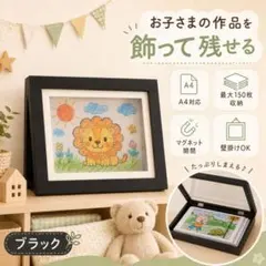 アートフレーム 作品収納 A4 大容量 マグネット開閉 壁掛け 保育園 幼稚園のサムネイル