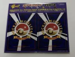 ポケモンカードneo 2000年映画特典 結晶塔の帝王入場者プレゼント