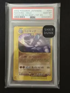ポケカ 旧裏 サカキのニドキング PSA10 - メルカリ