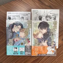 転生しても嫌われ王子だったので関係修復頑張ります。 1巻.2巻　特典付き