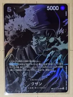 【美品】クザン SR SP(スペシャルカード) OP10-082 師弟の絆