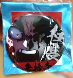 鬼滅の刃　柱展　エモーショナル缶バッチ　煉獄杏寿郎