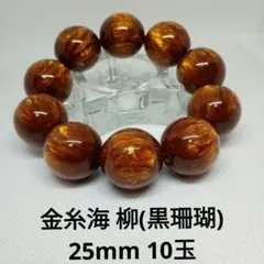 2026年最新】海柳ブレスレットの人気アイテム - メルカリ