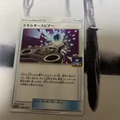 2026年最新】エネルギースピナー ポケモンカードの人気アイテム - メルカリ