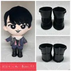 Snow Man BIGスノチルぬい用靴 No.53 匿名配送