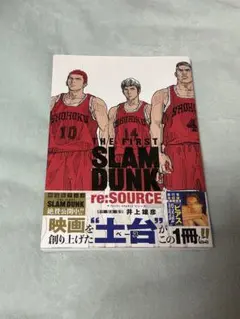 THE FIRST SLAM DUNK re:SOURCE