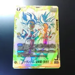 ドラゴンボール フュージョンワールド トランクス：幼年期/孫悟天 SR