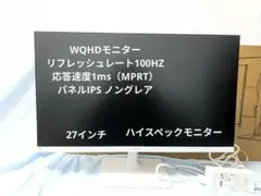 Kuuuuu様専用。MSI ディスプレイ　WQHD　Modern MD272QX