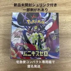 ポケモンカードゲームMEGA ムニキスゼロ 新品未開封 シュリンク付一部剥がれ