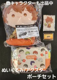 くらっくじ　家庭教師ヒットマン　リボーン　沢田綱吉　ぬいぐるみセット