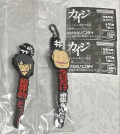 カイジ #ハッシュタグつける カイジ 大槻 カプセルトイ ラバスト