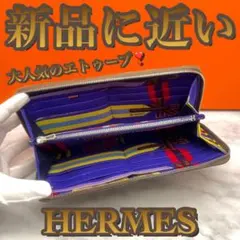 2025年最新】シルクイン エルメスの人気アイテム - メルカリ