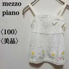 メゾピアノ ウェディング みみちゃん 135 キャミソール 薄いしみあり
