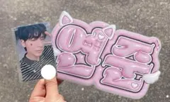 TOMORROW X TOGETHER ヨンジュン ぷっくりネームボード