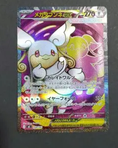 2026年最新】メガタブンネEXの人気アイテム - メルカリ