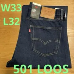 Levi's 501®︎ LOOS ストレート W33/L32 未使用のサムネイル