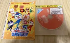 それいけ!アンパンマン たのしくてあそび ママになった コキンちゃん!? DVD