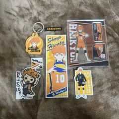 ハイキュー!!日向翔陽セット
