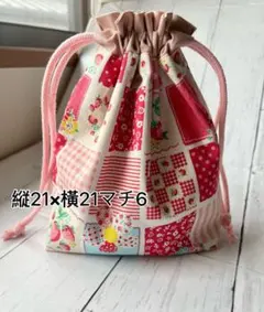 いちご柄パッチワーク給食袋