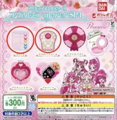 プリキュアオールスターズ コンパクトミラーコレクションSP4 2種