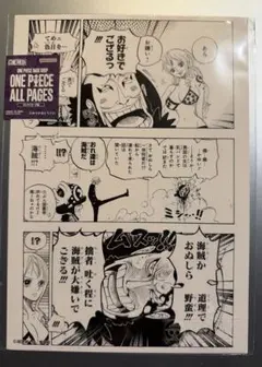 ONE PIECE ALL PAGES パンクハザード ロー スモーカー ONE PIECE ALL PAGES パンクハザード ロー スモーカー - メルカリ