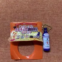 キッコーマン ミニチュア調味料ストラップ しぼりたて生しょうゆ
