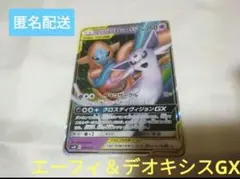 エーフィ＆デオキシスGX SMM スターターセットTAG TEAM GX