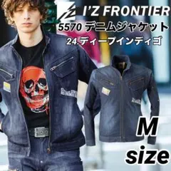 アイズフロンティア 5570 ストレッチ　デニム　ジャケット 24番色　Mサイズのサムネイル
