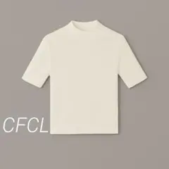 cfcl ニット