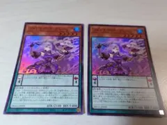 遊戯王　ソドレミコードグレーシア　スーパー　2枚