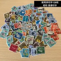 昭和 使用済切手・官製はがき