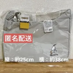 スヌーピー　ショルダーバッグ　グレー　灰色　大容量　大きめ