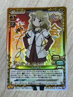 プレシャスメモリーズ 夏川真涼 田村ゆかりさん箔押しサインカード