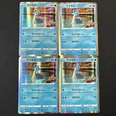 ポケモンカード ポケモンGO ラプラス 4枚のサムネイル