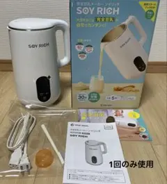 2026年最新】豆乳メーカー ソイリッチの人気アイテム - メルカリ