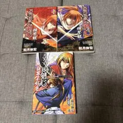 るろうに剣心 番外編 弥彦の逆刃刀 ジャンプ掲載時 切り抜き - メルカリ