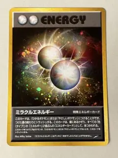 ミラクルエネルギー ★ 拡張パック第4弾 闇、そして光へ… ミラクルエネルギー ☆ 拡張パック第4弾 闇、そして光へ… - メルカリ