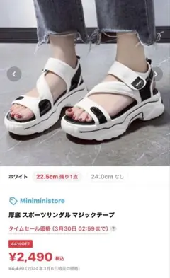 新品　厚底 サンダル　24㎝のサムネイル