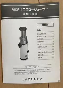 Toffy ミニスロージューサーのサムネイル