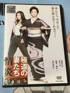 2025年最新】極道の妻たち 情炎の人気アイテム - メルカリ