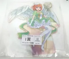 五等分の花嫁　きゃらっとくじ　マジカルクインテット　アクリルスタンド　中野四葉