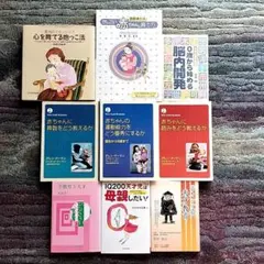 家庭保育園 図書セット　9冊をまとめ売り！