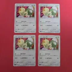 ニャース C SM10 sm12a ダブルブレイズ 067/095 ねこびより - メルカリ