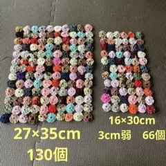 ヨーヨーキルト　3cm弱　2枚のサムネイル